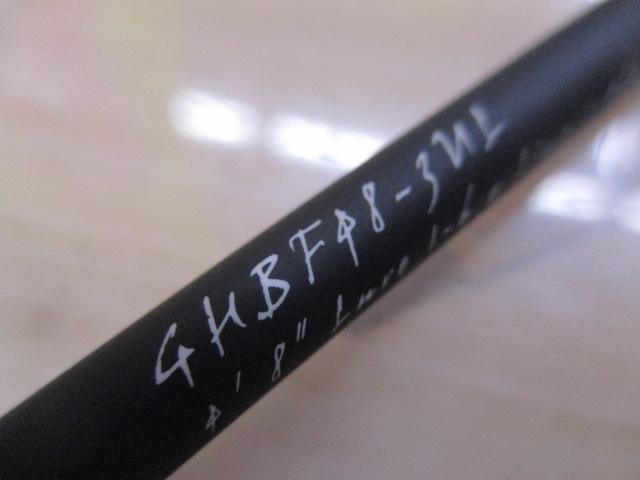 グレートハンティングハンツマン GHBF48-3UL