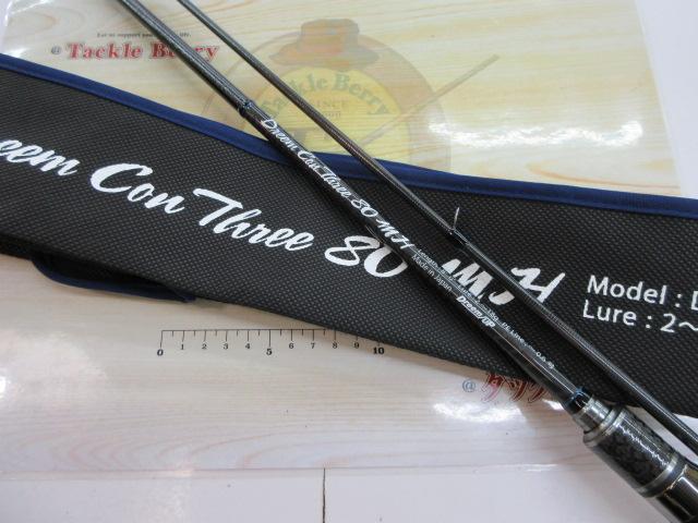 ドリームコンスリー 80MH｜＠ベリーネット 日本最大新品中古釣具