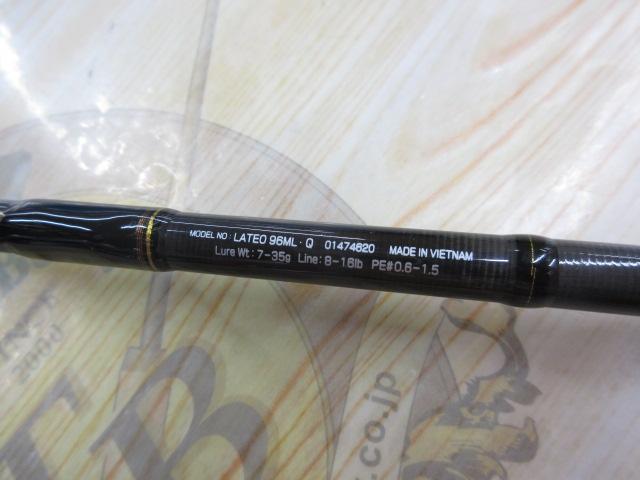 ラテオ 96ML・Q｜＠ベリーネット 日本最大新品中古釣具WEBショップ
