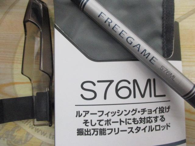 ゾノ　新品未使用 シマノ　フリーゲーム　s76ml angle-webshop_4969363356406