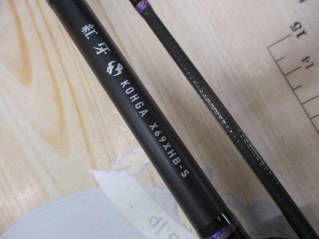 紅牙X 69XHB-S｜＠ベリーネット 日本最大新品中古釣具WEBショップ
