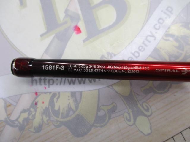 18ワールドシャウラ S 1581F-3