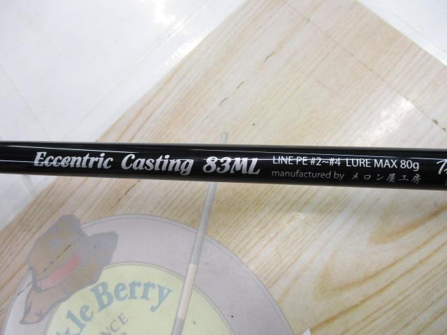 エキセトリックキャスティング83ML