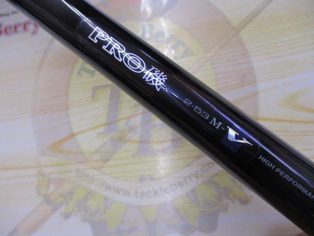 daiwa ダイワ精工　HSプロ磯 F 2号53M HSプロ磯 2-53M-V｜＠ベリーネット 日本最大新品中古釣具WEBショップ