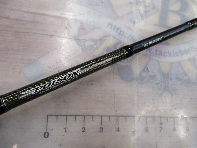 ポイズンヘリテージSPEC-B HBC-69MH