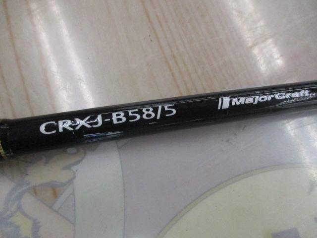 クロステージ CRXJ-B58/5｜＠ベリーネット 日本最大新品中古釣具