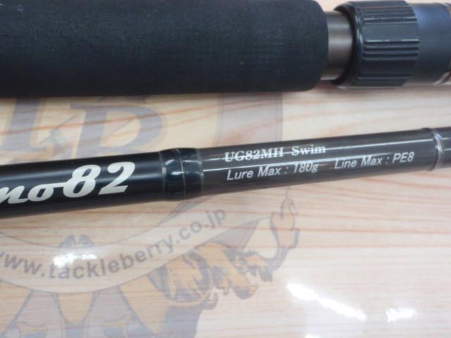 ウルティモ82 UG82MH SWIM｜＠ベリーネット 日本最大新品中古