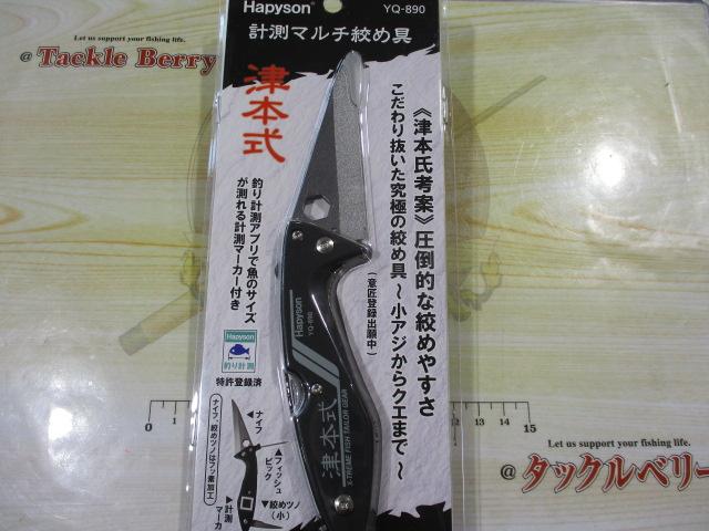 YQ-890津本式計測マルチシメ具