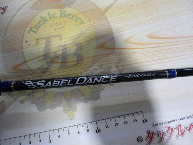 サーベルダンスⅡ KSDC-66UL