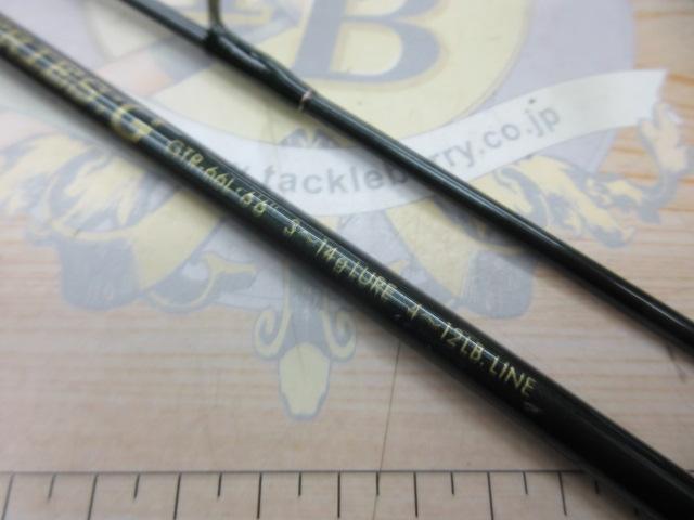 トラウティンスピン GTR-66L