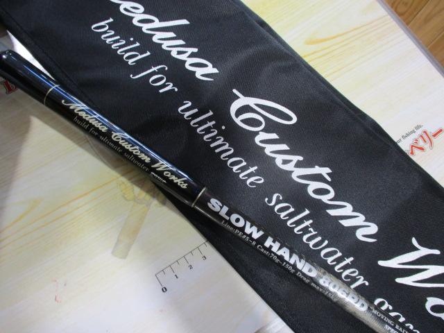 スローハンド 806PD