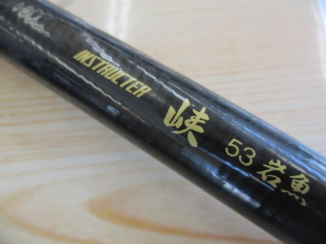 インストラクター峡53岩魚