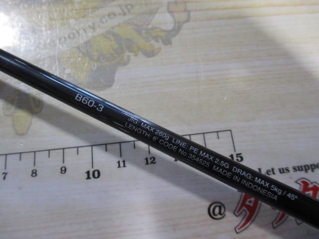 最終値下げ！オシアジガーフルベンドB60-3 シマノ】 22オシアジガー フルベンド B60-3 SHIMANO OCEA JIGGER