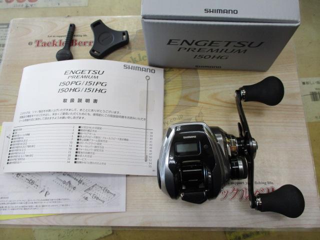 23エンゲツプレミアム 150HG｜＠ベリーネット 日本最大新品中古