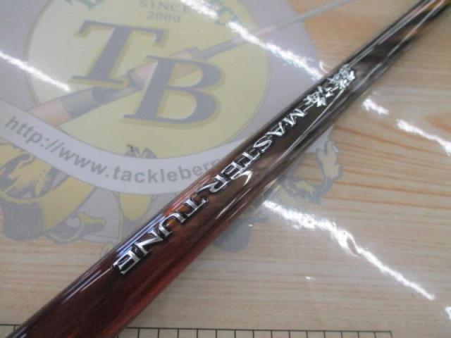 23鱗海マスターチューン 06-500｜＠ベリーネット 日本最大新品