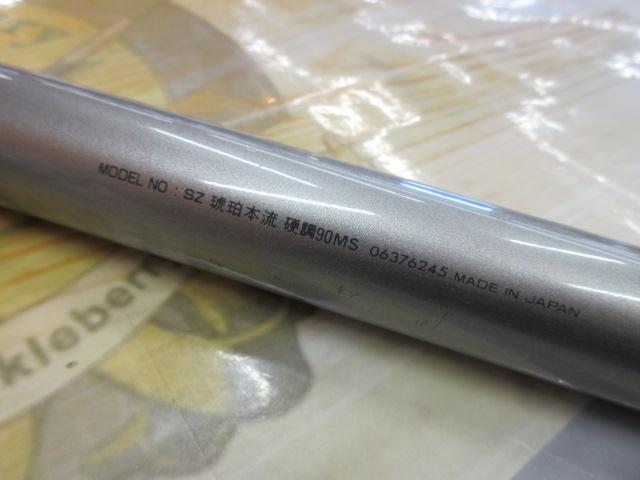 Daiwa SZ KOHAKU ダイワ 琥珀 本流 硬調 90MS Daiwa SZ KOHAKU ダイワ 琥珀 本流 硬調 90MS - メルカリ