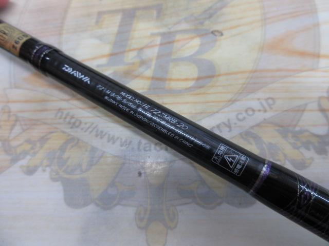 新品未使用 ダイワ ハートランド HL722MRB-20 スモラバロッド】ダイワ ハートランド HL 722MRB-20 買取価格