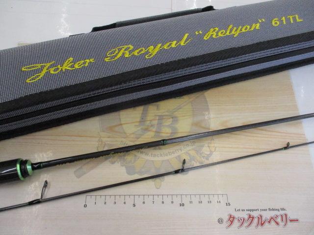 ジョーカーロイヤルレリオン 61TL｜＠ベリーネット 日本最大新品