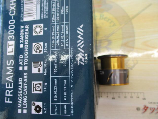 21フリームス LT3000-CXH