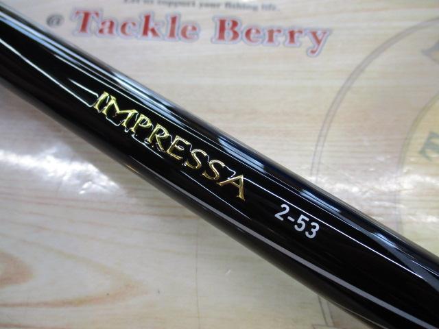 ロッド Daiwa IMPRESSA 2-53 Amazon | ダイワ(DAIWA) 磯竿 インプレッサ 2-53 釣り竿