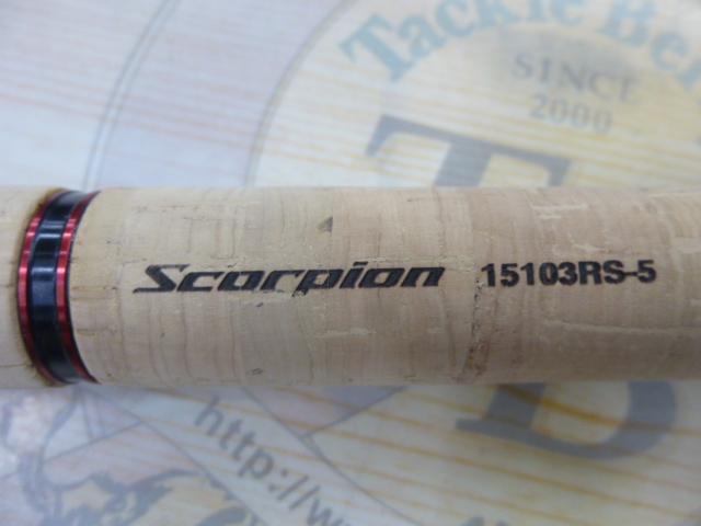 スコーピオン15103RS-5｜＠ベリーネット 日本最大新品中古釣具