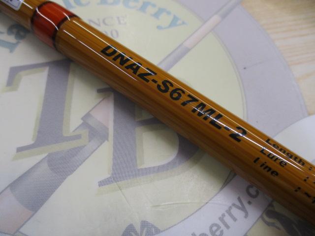 新生鯰人 DNAZ-S67ML-2｜＠ベリーネット 日本最大新品中古釣具