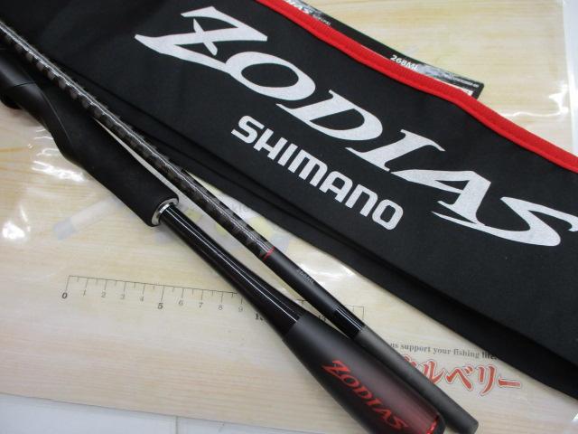 20ゾディアス 268ML｜＠ベリーネット 日本最大新品中古釣具WEB
