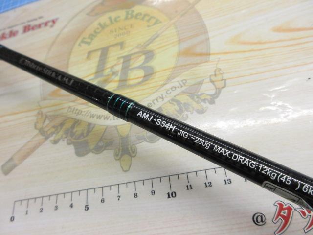 オフショアスティック AMJ-S54H