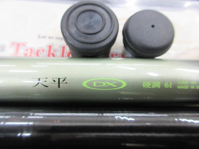 AZ天平DX 硬調 61｜＠ベリーネット 日本最大新品中古釣具WEBショップ