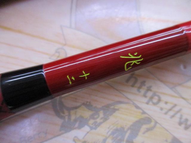 兆 12 (2016モデル)