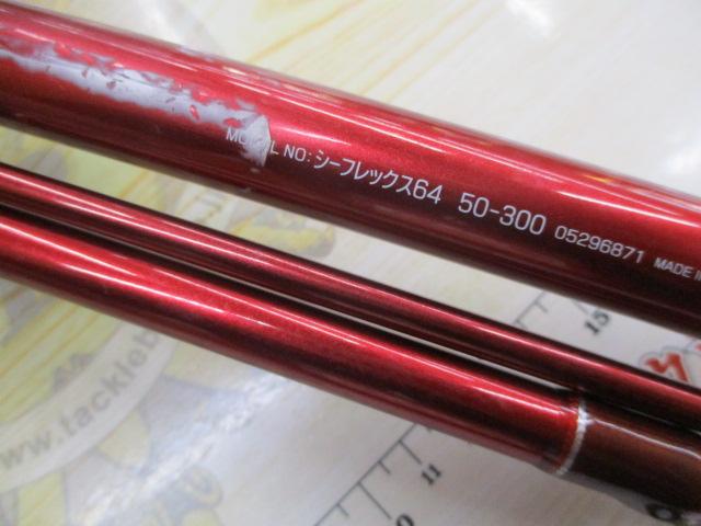 シーフレックス64 50-300｜＠ベリーネット 日本最大新品中古釣具