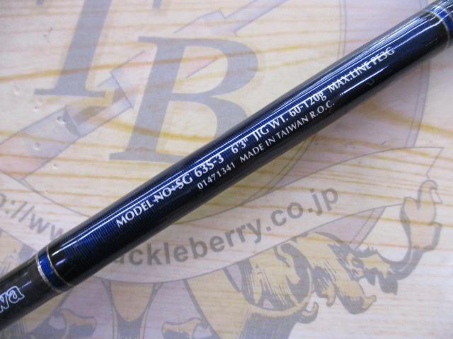 ソルティガコースタル SG 63S-3｜＠ベリーネット 日本最大新品
