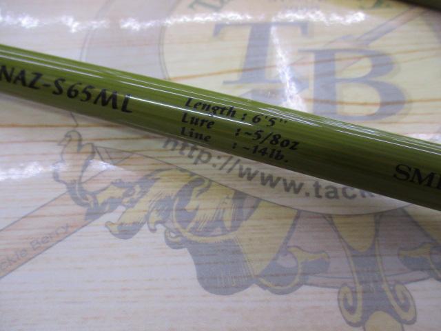 鯰人 NAZ-S65ML｜＠ベリーネット 日本最大新品中古釣具WEBショップ