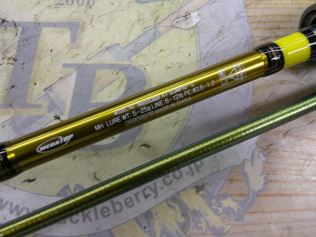 ネオステージAY 93MHS-S 新品‼️ ネオステージAY 93MHS-S｜＠ベリーネット 日本最大新品中古釣具