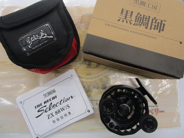 黒鯛工房ヘチセレクション88W-DG 楽天市場】【黒鯛工房】黒鯛師 THE ヘチ セレクション 88W X-BG