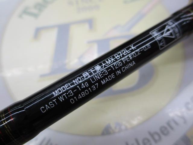 月下美人MX B72L・K｜＠ベリーネット 日本最大新品中古釣具WEB