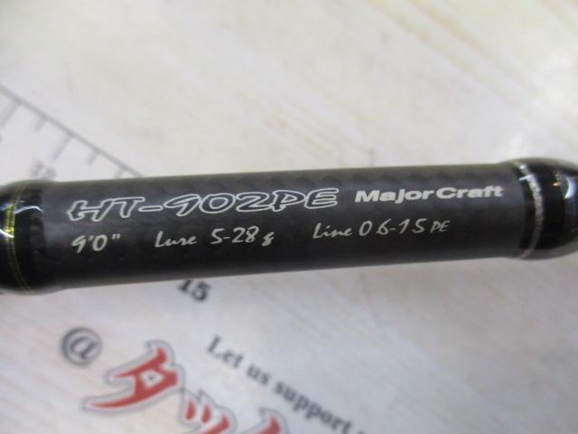 ハンタウェイ HT-902PE｜＠ベリーネット 日本最大新品中古釣具WEBショップ