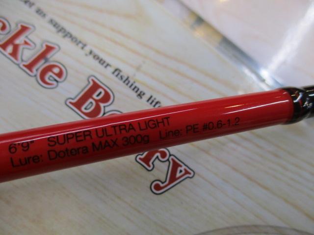 ビンビンスティックRB BSRB-C69SUL