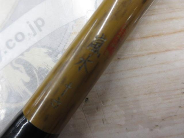 朱紋峰 嵐水 16｜＠ベリーネット 日本最大新品中古釣具WEBショップ