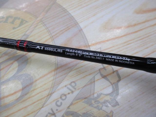 【美品】シマノ　カーディフエクスリードAT S59SUL/RS シマノ(SHIMANO) カーディフ エクスリード AT S59SUL/RS ☆処分