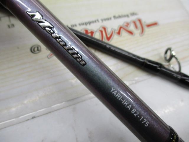 メタリア ヤリイカ 82-175｜＠ベリーネット 日本最大新品中古