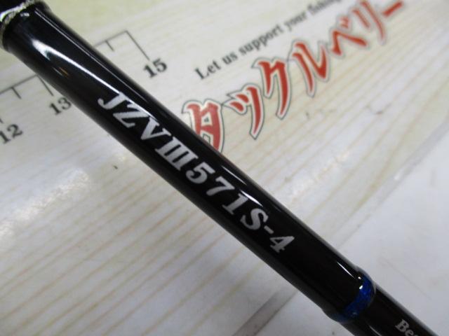 ジグザム バージョンⅢ JZVⅢ571S-4｜＠ベリーネット 日本最大