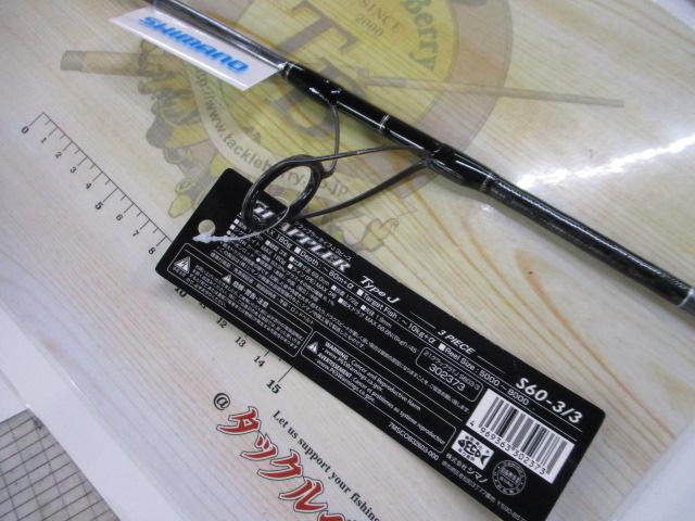 シマノ 21グラップラー タイプJ B603-3(新品・未使用) 21 グラップラー