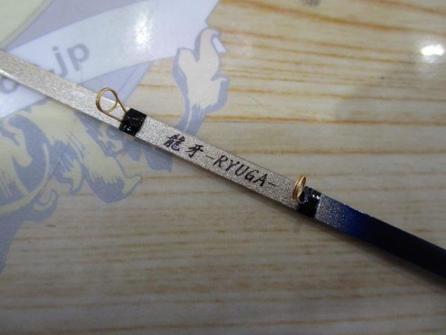 疾風龍牙｜＠ベリーネット 日本最大新品中古釣具WEBショップ