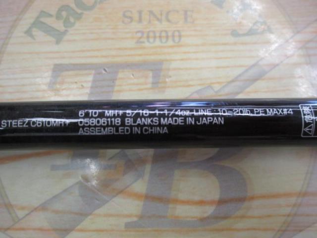 スティーズ C610MH+