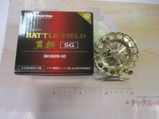 BKS80DRバトルフィールド黒鯛SG/GD3号100M糸ナシ
