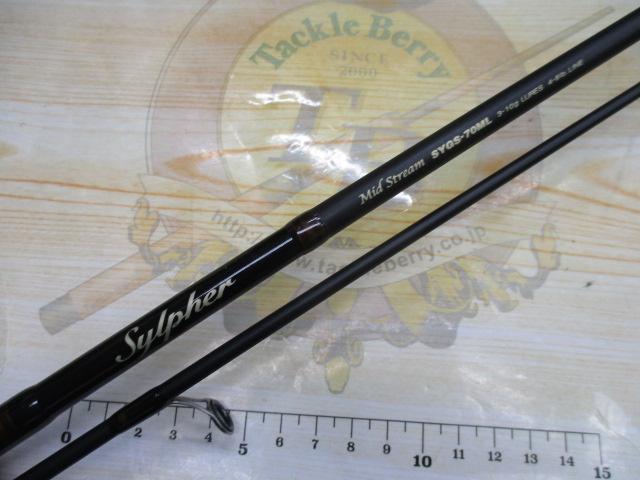 シルファー SYGS-70ML