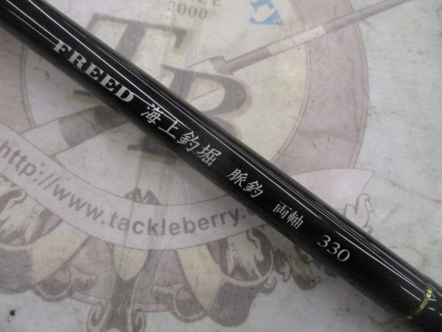 宇崎日新 フリード 海上釣堀 脈釣 両軸 3304 3.3m 宇崎日新