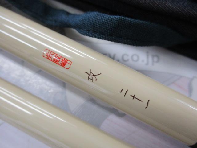 朱紋峰 攻 21｜＠ベリーネット 日本最大新品中古釣具WEBショップ