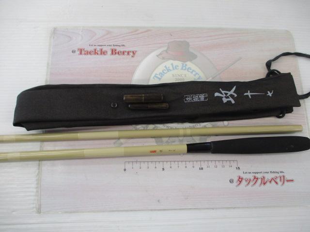 シマノ 朱紋峰 攻 17尺 朱紋峰 攻 17｜＠ベリーネット 日本最大新品中古釣具WEBショップ